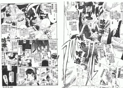 Page 18 of Fellatio Anthology Kouin Ojoku