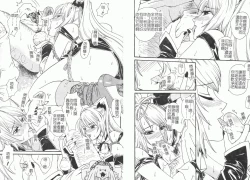 Page 24 of Fellatio Anthology Kouin Ojoku