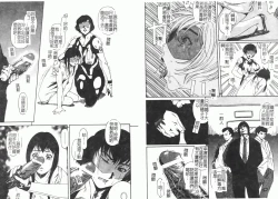 Page 29 of Fellatio Anthology Kouin Ojoku