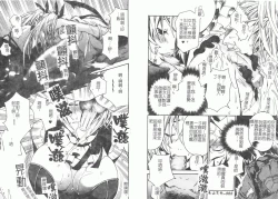 Page 48 of Fellatio Anthology Kouin Ojoku