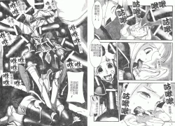 Page 71 of Fellatio Anthology Kouin Ojoku