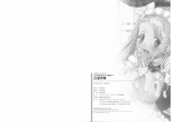 Page 87 of Fellatio Anthology Kouin Ojoku