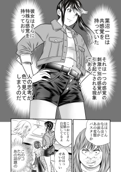 Page 27 of Peeping Tommy 3