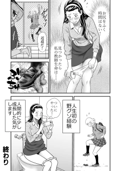 Page 40 of Peeping Tommy 3