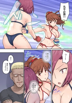 Page 22 of Osananajimi Kanojo ga Doujouyaburi ni Omochikaeri Sarete, Ikkagetsu-kan Gattsuri Tanetsuke Sareru Ohanashi. 3