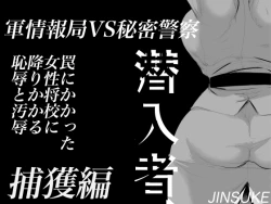 Page 54 of Infiltrator Capture Editor