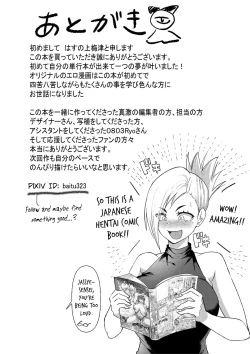 Page 206 of Dou shiyou! ! Bitchi nomi no harem tsukutchatta! ! ! !