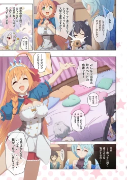 Page 17 of Colorful Connect 8th:Dive