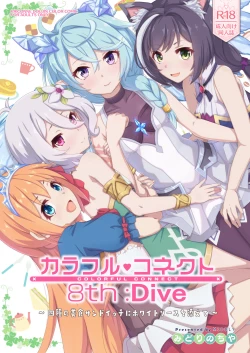 Page 1 of Colorful Connect 8th:Dive