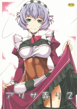 Page 1 of Alisa Ijiri 2