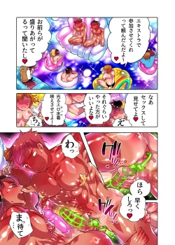 Page 34 of Ketsuana Hae Mise Night Pool