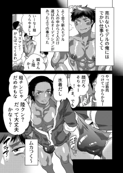 Page 4 of Ketsuana Hae Mise Night Pool