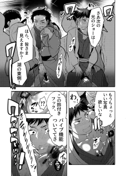 Page 24 of 穴見せモデル君ゲリラ撮影中 ドスケベイルミネーション編