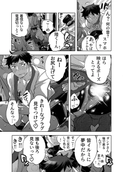 Page 25 of 穴見せモデル君ゲリラ撮影中 ドスケベイルミネーション編