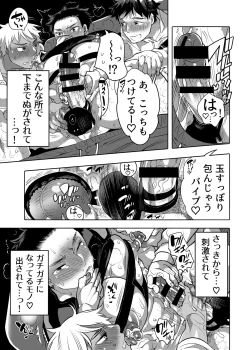 Page 13 of ちょろぱい先生といいなりデート