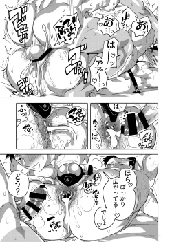 Page 37 of ちょろぱい先生といいなりデート