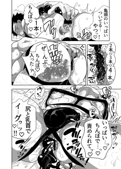 Page 60 of ちょろぱい先生といいなりデート