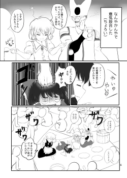 Page 7 of 東方やけくそ2