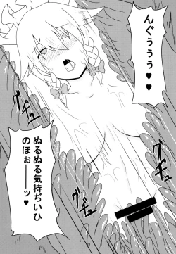 Page 24 of 呑まれて咲夜さん