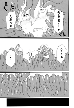 Page 27 of 呑まれて咲夜さん