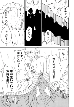 Page 7 of 呑まれて咲夜さん