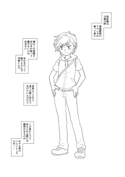 Page 2 of Taisa to Ore.