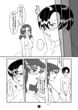 Page 11 of This Night