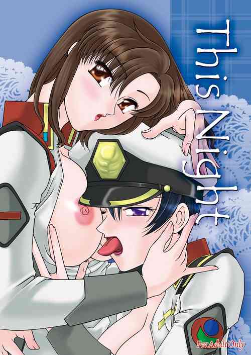 [Miyabi] [WEB Sairoku] This Night