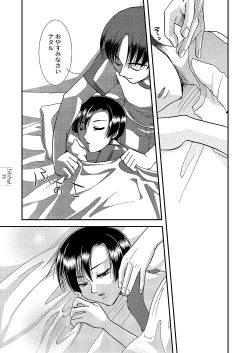 Page 23 of Fallin' Angel