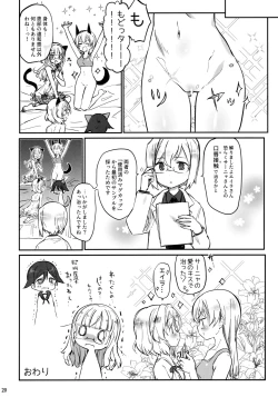 Page 20 of Futanari Eilasan Nakayoku Shite