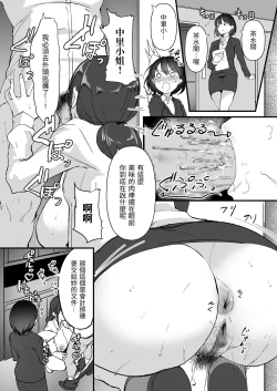 Page 18 of Yariman Shika Inai Kaisha ni Nyuusha shita Shinsotsu-chan ga!!