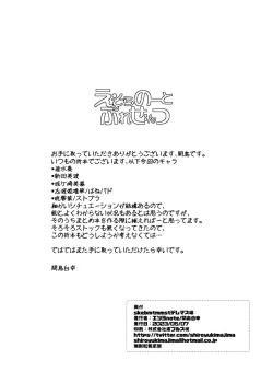 Page 8 of SKEBMTMMST スケブまとめました デレマス編 feat．速水奏 新田美波 and more