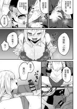 Page 14 of Kyoudai Matching