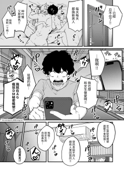 Page 4 of Kyoudai Matching