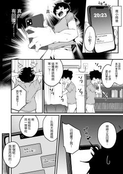 Page 5 of Kyoudai Matching