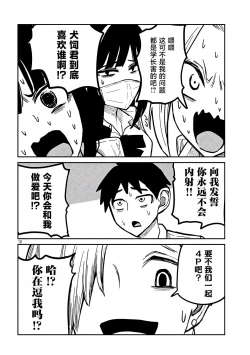 Page 196 of だれでも抱けるキミが好き | 喜欢来者不拒的你