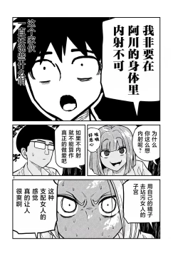 Page 316 of だれでも抱けるキミが好き | 喜欢来者不拒的你