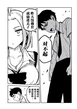 Page 333 of だれでも抱けるキミが好き | 喜欢来者不拒的你