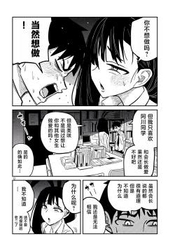 Page 422 of だれでも抱けるキミが好き | 喜欢来者不拒的你