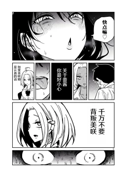 Page 434 of だれでも抱けるキミが好き | 喜欢来者不拒的你