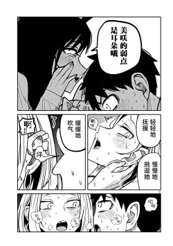 Page 466 of だれでも抱けるキミが好き | 喜欢来者不拒的你