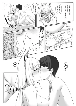 Page 16 of Shinpu FBK-chan to Ecchi Suru Manga