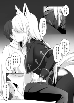 Page 3 of Shinpu FBK-chan to Ecchi Suru Manga