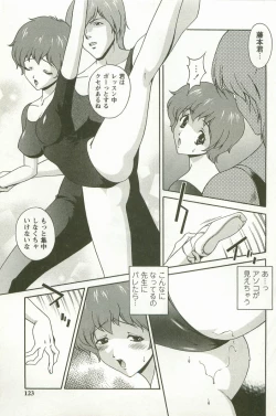 Page 124 of Hatsujou Message