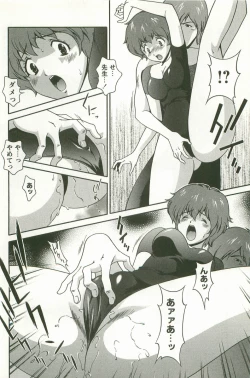 Page 125 of Hatsujou Message