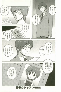 Page 133 of Hatsujou Message