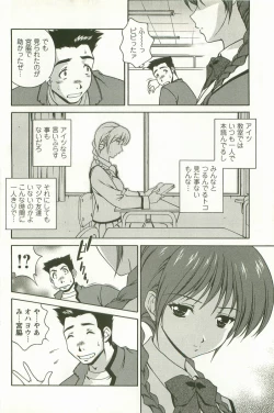 Page 13 of Hatsujou Message