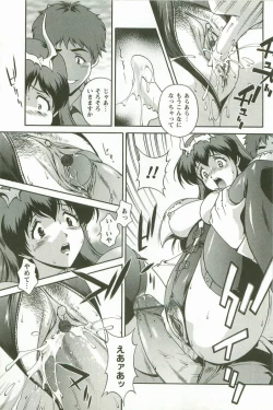 Page 144 of Hatsujou Message