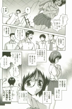 Page 151 of Hatsujou Message