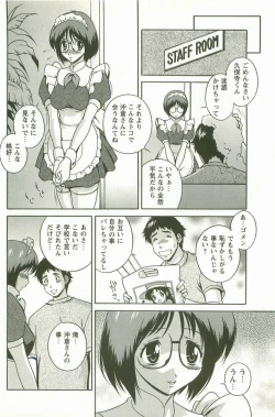 Page 155 of Hatsujou Message